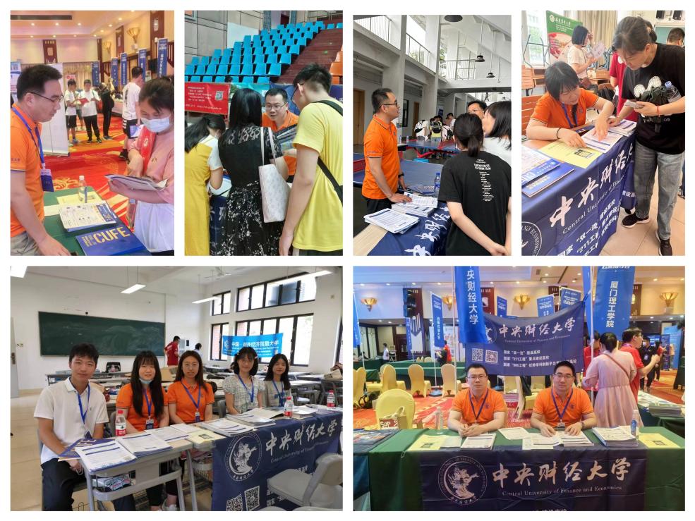 福建省招生咨询现场